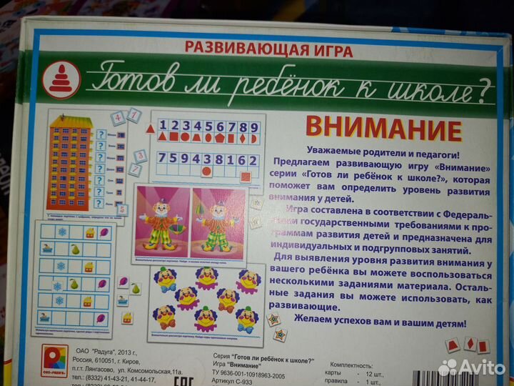 Игры для дошкольника