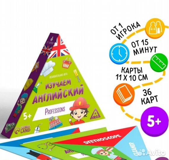 Карточки английский треугольники