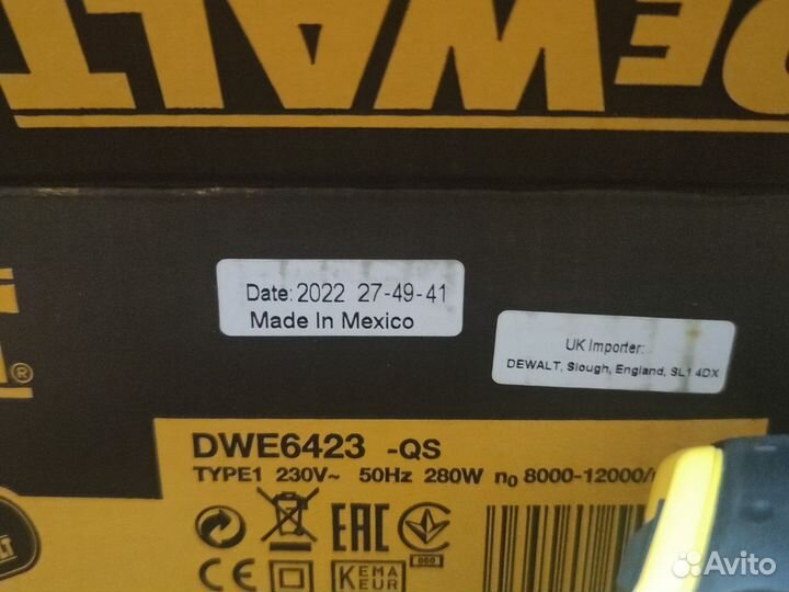 Шлифовальная машина