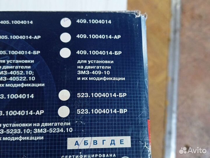 Поршня змз 409