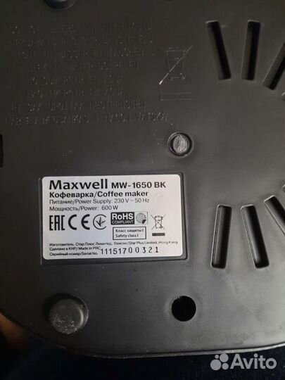 Кофеварка капельная Maxwell MW-1650BK