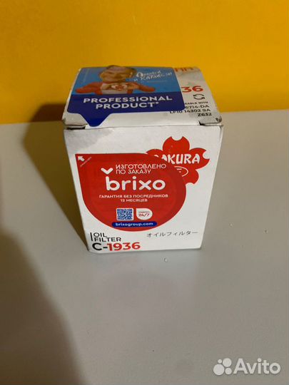 Фильтр масляный ford focus 3