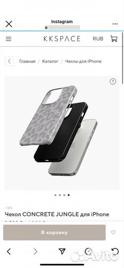 Чехол на iPhone 13 pro