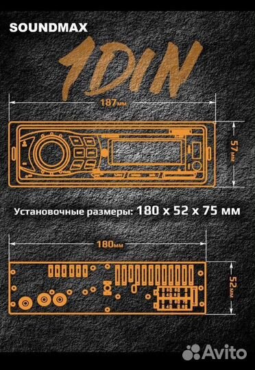 Автомобильные магнитолы