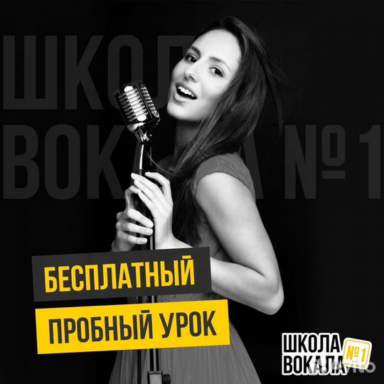 Обучение вокалу для взрослых и детей в Челябинске