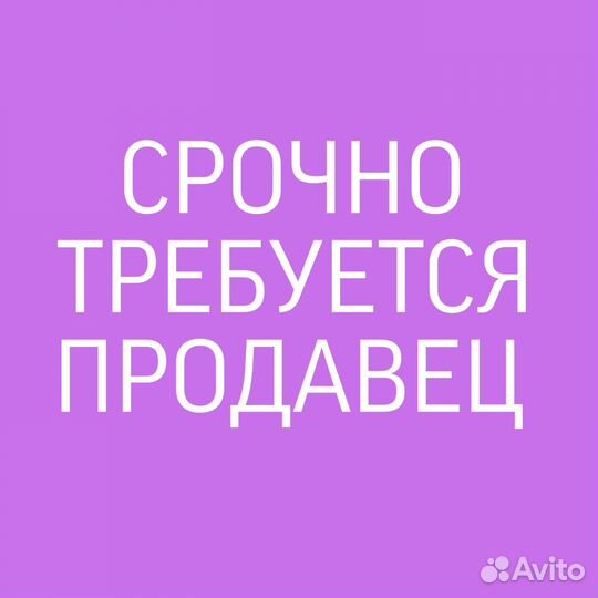 Продавец электротоваров (Дзержинского)