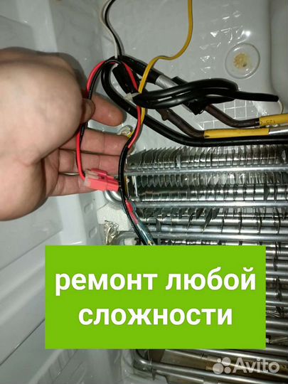 Ремонт холодильников