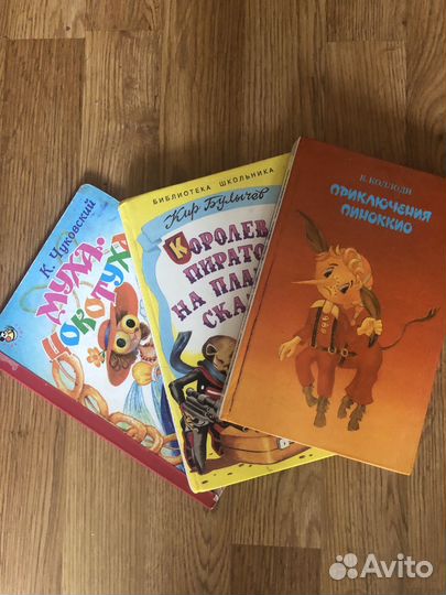 Детские книги. Класикп