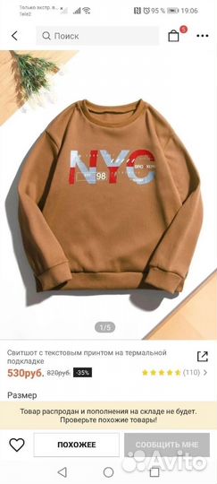 Новые кофты