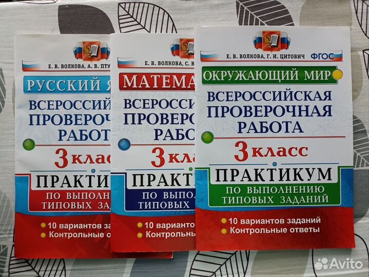 Печатные тетради для третьего класса