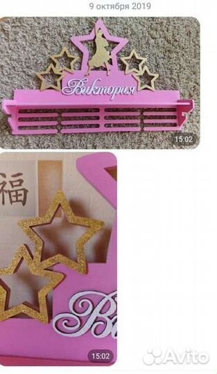 Медальница с полкой