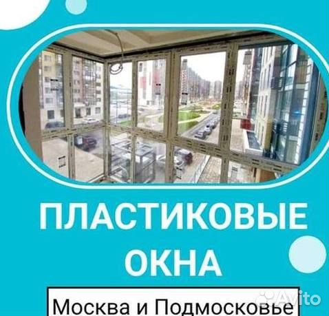 Балкон пластиковый