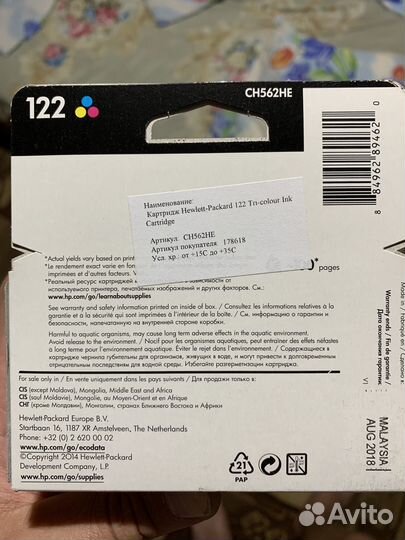 Картридж для принтера, hp 122