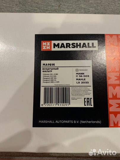 Фильтр воздушный OEM 1444TT