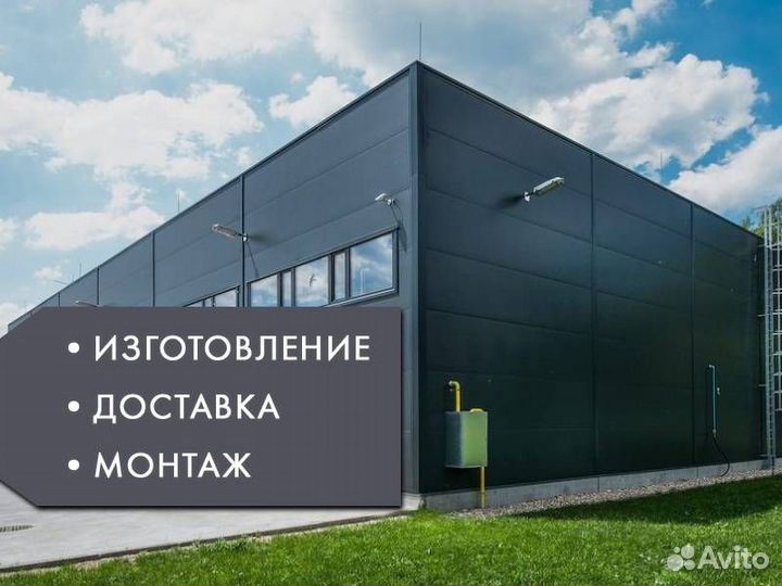 Быстровозводимые здания на заказ