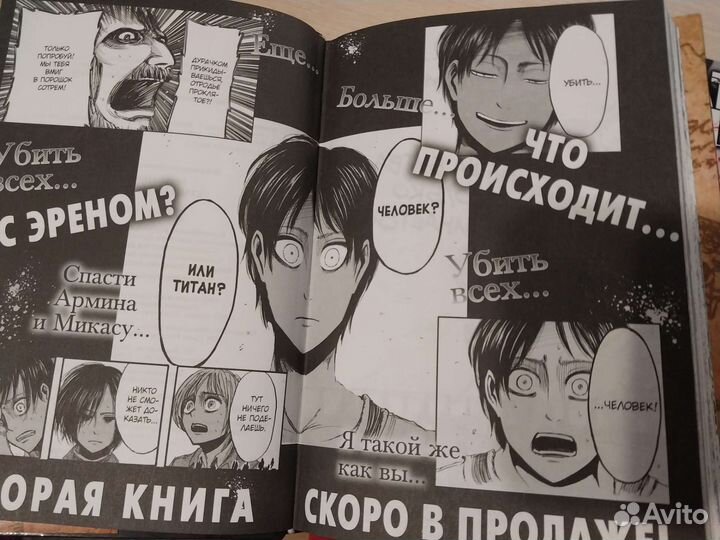 Манга Атака титанов(1,2,3 том)