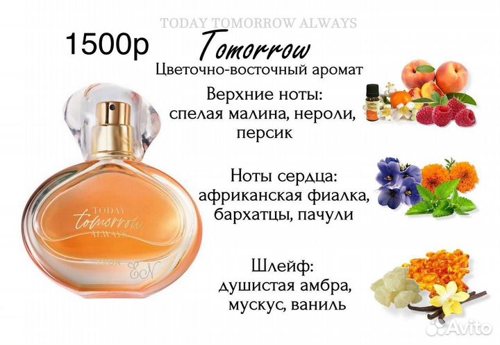 Туалетная вода эйвон