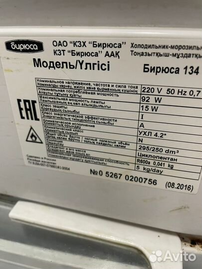Холодильник