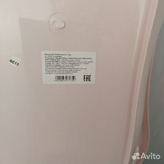 Ванночка (Польша)для купания с гамачком