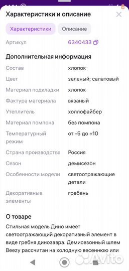 Шапка шлем для мальчика