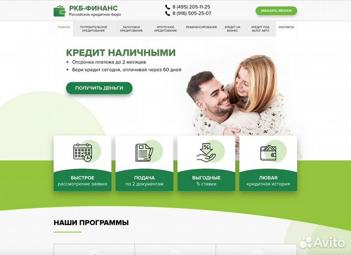 Создание сайтов. Продвижение сайтов в Энгельсе