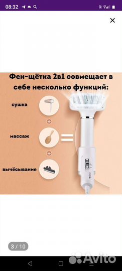 Фен для животных
