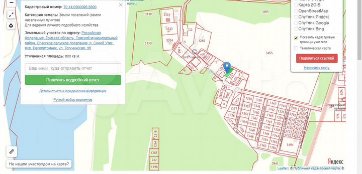 Участок 10 сот. (ИЖС)