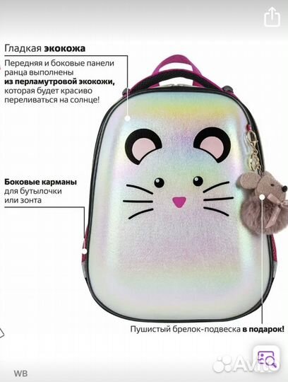 Школьный рюкзак