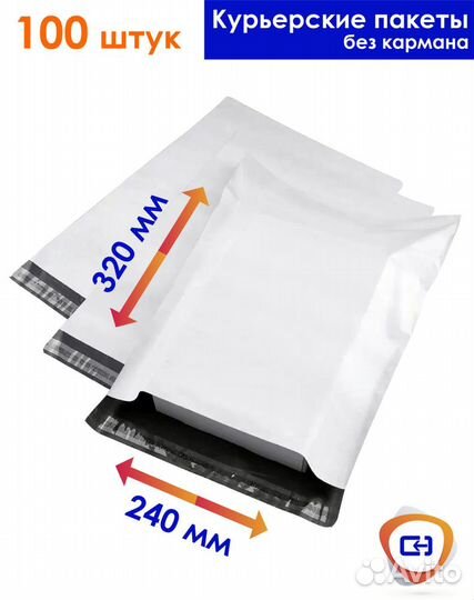 Курьерские пакеты 240 320