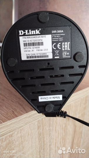 Wi-Fi роутер D-Link DIR-300A