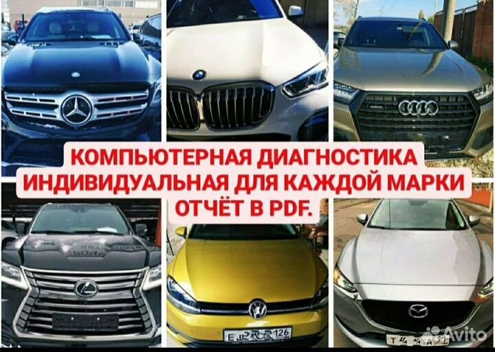 Автоподбор