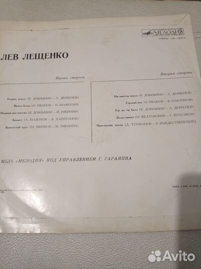 Грампластинки. Совет. и француз. эстрада 70-80-х