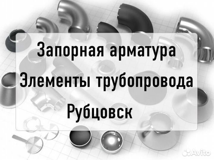 Кран шаровый LD regula кш.Ц.Ф. 050.040.02 Ду50 Ру4