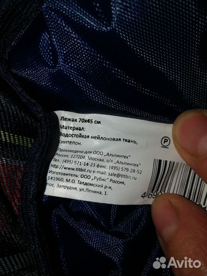 Лежанка для животных 70*45