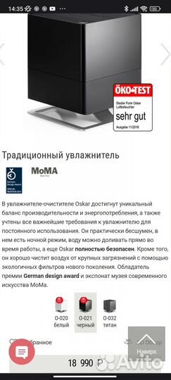 Увлажнитель воздуха oskar