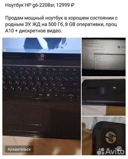Ноутбук HP g6-2208sr