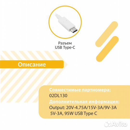 Блок питания Lenovo 20V 4.75A 95W USB Type C