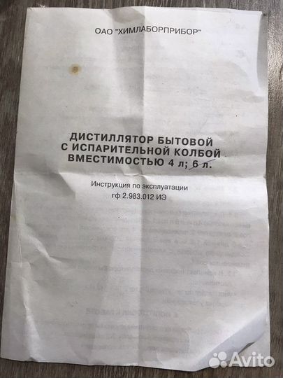 Дистилятор стеклянный