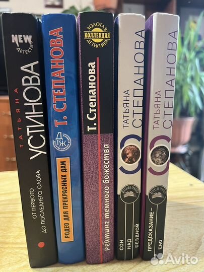 Детективы Степанова, Серова, Шилова и др