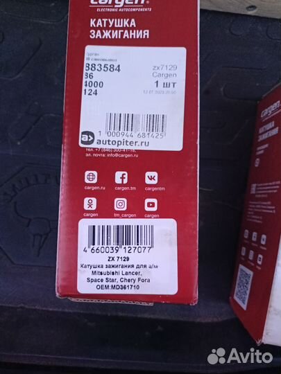 Катушки зажигания lancer 9