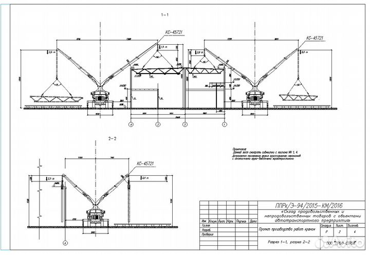 Разработка ппр, ппрк, ппрв, ТК, под