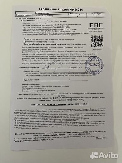 Компьютерный стол новый