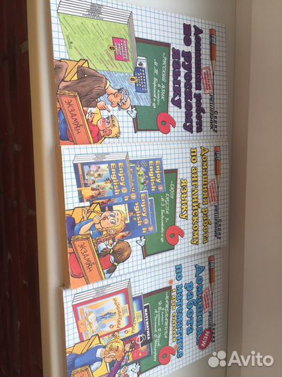 Решебники для 6 класса