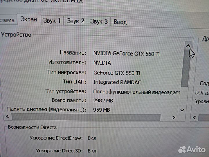 Домашний пк