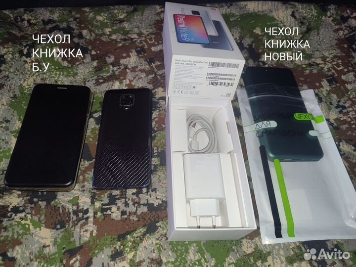 Xiaomi Redmi Note 9 Pro, 6/128 ГБ