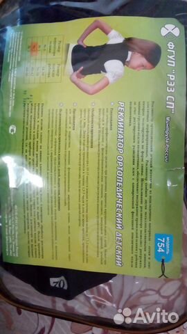 Реклинатор ортопедический детский