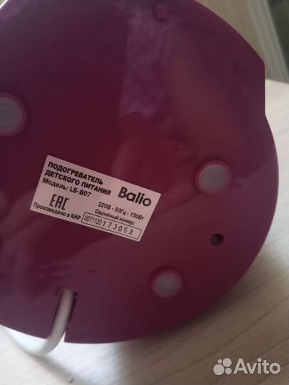 Подогреватель для бутылочек