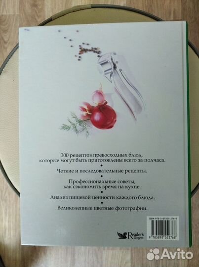 Кулинарный шедевр за 30 минут