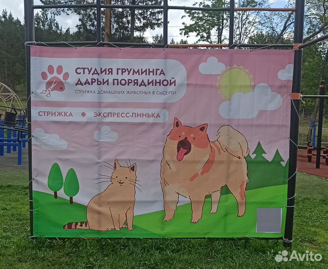 Грумер/помощник грумера