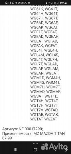 Тормозные колодки задние mazda titan